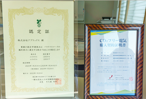 審査員の仕事紹介